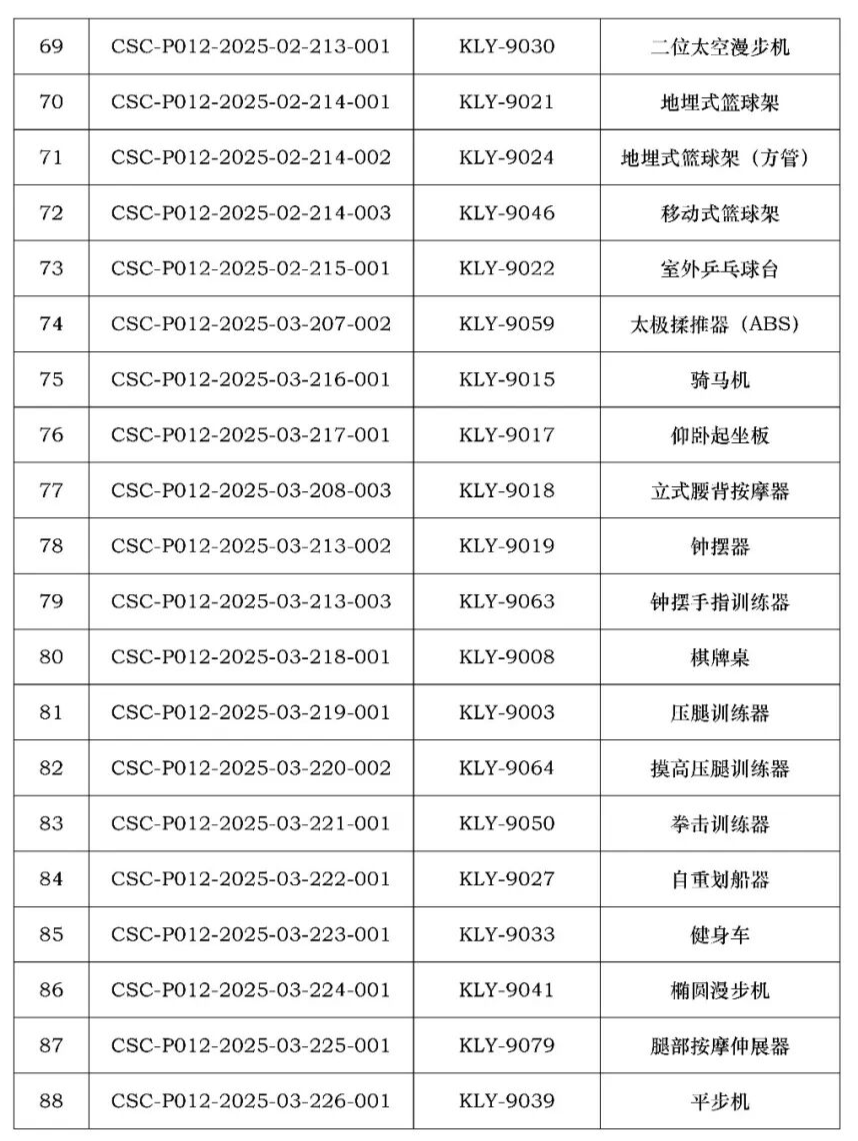 微信图片_2025-12-23_110852_692.png